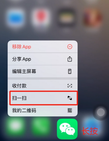 城厢苹果手机维修分享iPhone 15如何快速打开扫一扫 