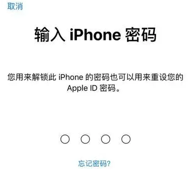 城厢苹果15维修网点分享iPhone 15六位密码怎么改四位 