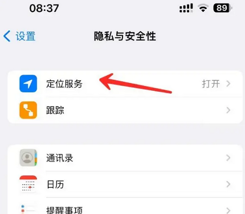 城厢苹果客服中心分享iPhone 输入“发现石油”触发定位 