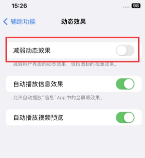 城厢苹果售后维修点分享苹果iPhone如何隐藏dock栏 