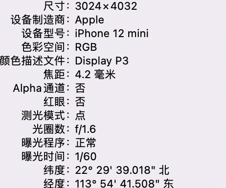 城厢苹果15维修服务分享iPhone 15拍的照片太亮解决办法 