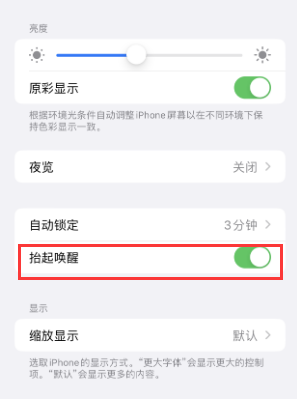 城厢苹果授权维修站分享iPhone轻点无法唤醒怎么办