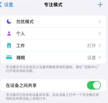 城厢iPhone维修服务分享可在指定位置自动切换锁屏墙纸 