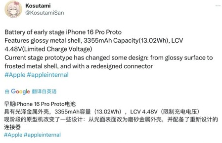 城厢苹果16pro维修分享iPhone 16Pro电池容量怎么样