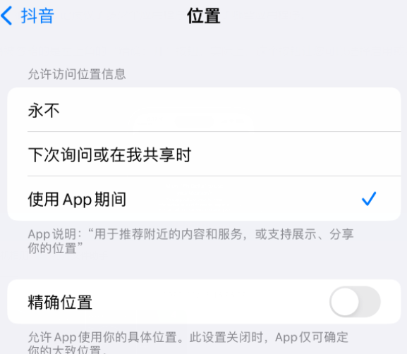 城厢apple服务如何检查iPhone中哪些应用程序正在使用位置 