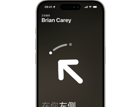 城厢苹果15维修iPhone15使用“查找”与朋友见面