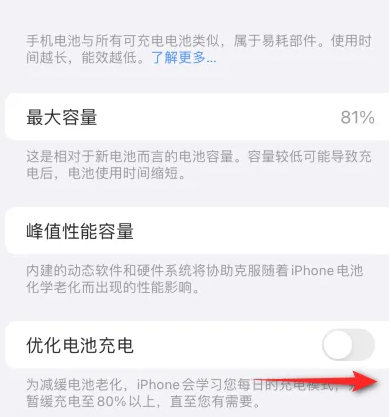 城厢苹果15维修分享iPhone15充电到80%就充不进电了怎么办 