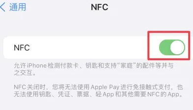 城厢苹城厢果维修服务分享iPhone15NFC功能开启方法