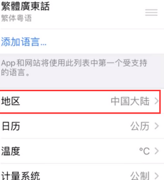 城厢苹果无线网维修店分享iPhone无线局域网无法开启怎么办