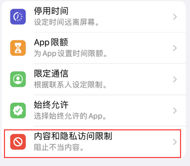 城厢appleID维修服务iPhone设置中Apple ID显示为灰色无法使用