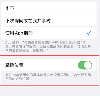 城厢苹果服务中心分享iPhone查找应用定位不准确怎么办