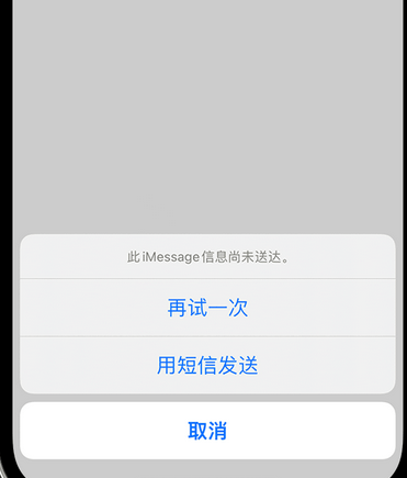 城厢apple维修iPhone上无法正常发送iMessage信息