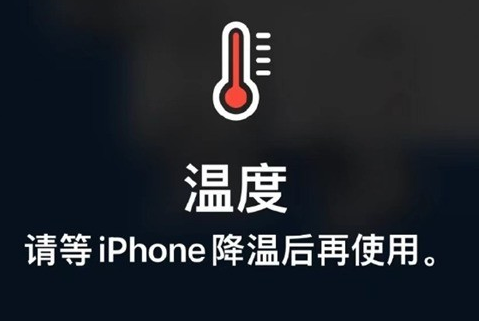 城厢苹果维修站分享iPhone手机发烫严重怎么办 