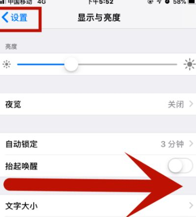 城厢苹城厢果维修网点分享iPhone快速返回上一级方法教程