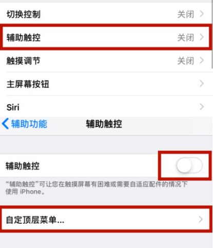 城厢苹城厢果维修网点分享iPhone快速返回上一级方法教程