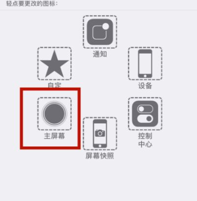 城厢苹城厢果维修网点分享iPhone快速返回上一级方法教程