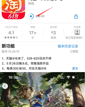 城厢苹城厢果维修站分享如何查看App Store软件下载剩余时间