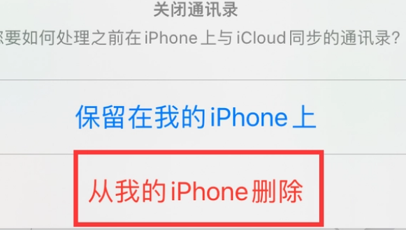 城厢苹果14维修站分享iPhone14如何批量删除联系人 