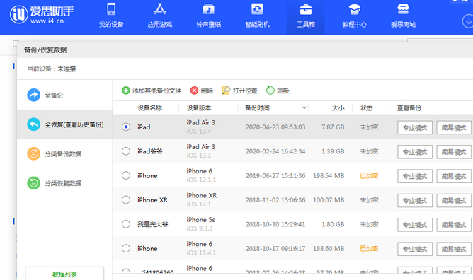 城厢苹果14维修网点分享iPhone14如何增加iCloud临时免费空间