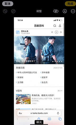 城厢iPhone维修服务分享iPhone怎么批量修图