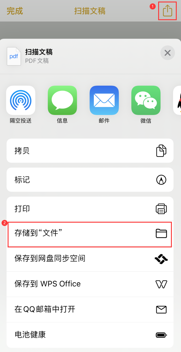 城厢iPhone14维修站点分享苹果14通过手机将纸质文件转为电子档 