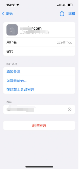 城厢苹果14服务点分享iPhone14忘记APP密码快速找回方法 