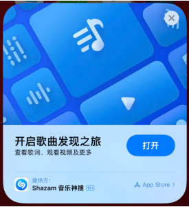 城厢苹果14维修站分享iPhone14音乐识别功能使用方法 