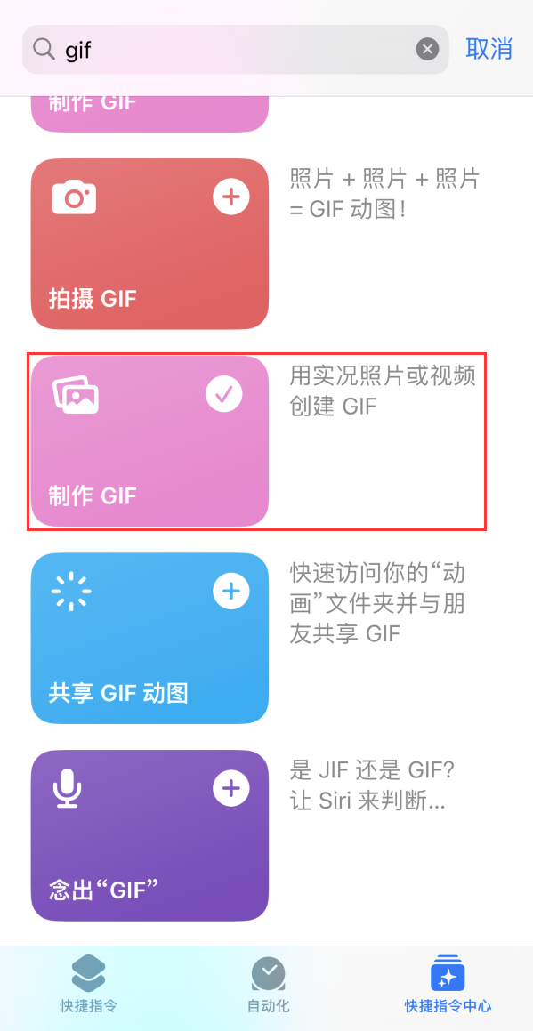 城厢苹果手机维修分享iOS16小技巧:在iPhone上制作GIF图片 