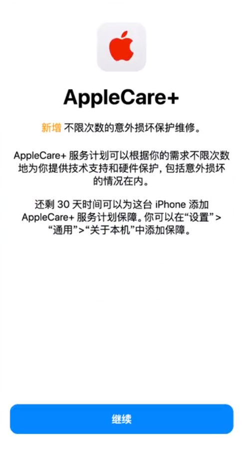 城厢苹果手机维修分享:如何在iPhone上购买AppleCare+服务计划? 