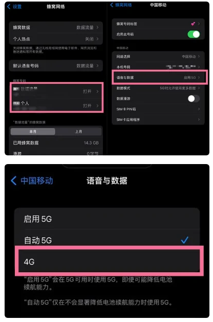 城厢苹果手机维修分享iPhone14如何切换4G/5G? iPhone14 5G网络切换方法 