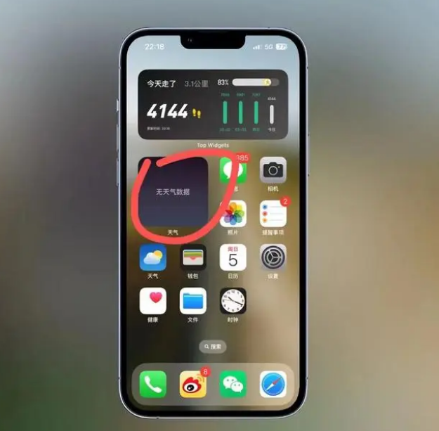 城厢苹果手机维修分享:iOS16主屏幕天气小组件无法正常工作怎么办？ 