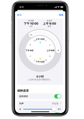 城厢苹果14维修分享：iPhone14如何添加多个睡眠闹钟？ 