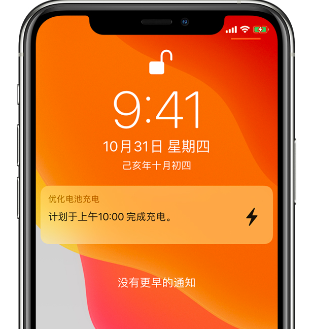 城厢苹果手机维修分享iPhone 充不满电的原因 