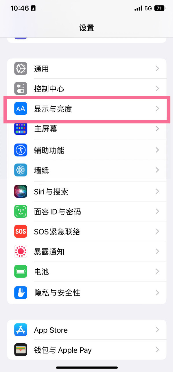 城厢苹果14维修店分享iPhone14 plus如何设置护眼模式 