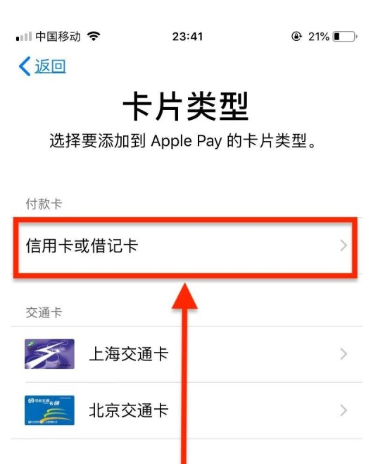 城厢苹果手机维修分享使用Apple pay支付的方法 