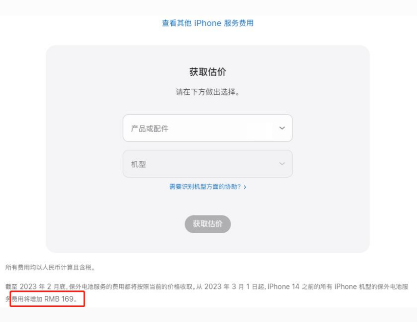 城厢苹果手机维修分享建议旧iPhone机型赶紧去换电池 