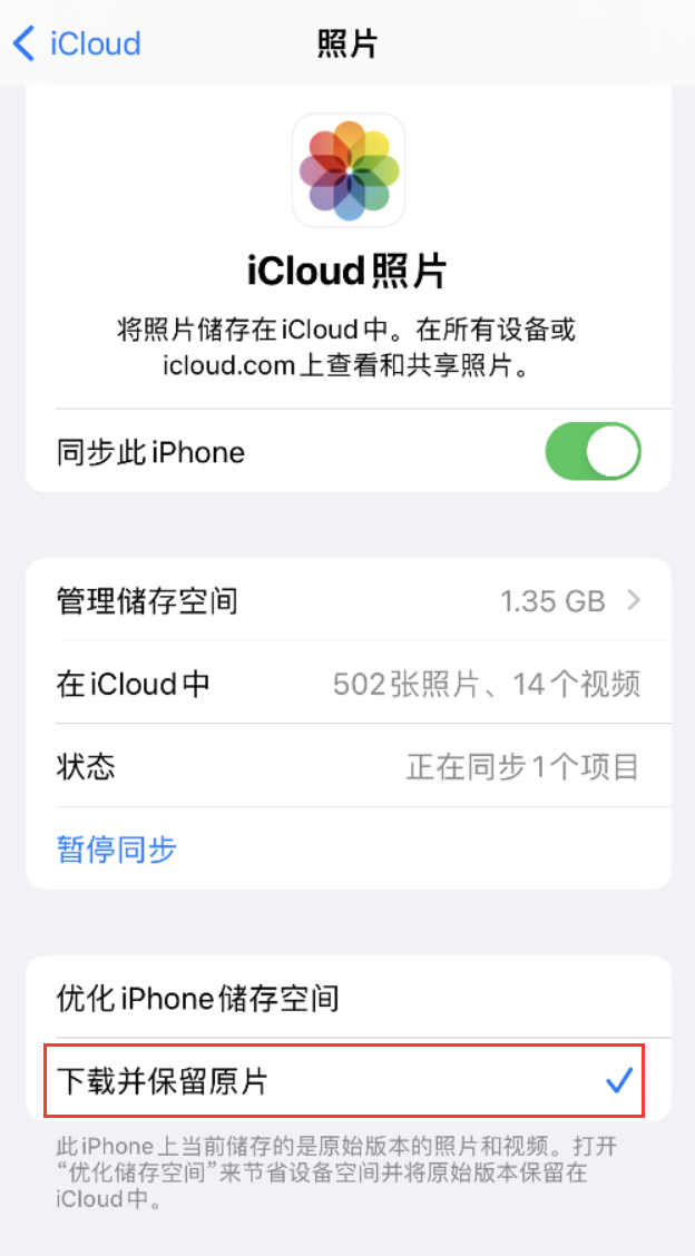 城厢苹果手机维修分享iPhone 无法加载高质量照片怎么办 