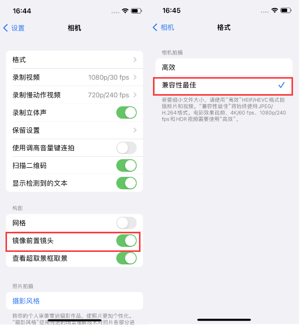 城厢苹果14维修分享iPhone14到手后要做的设置 