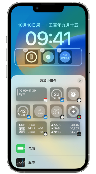 城厢苹果维修网点分享iOS 16 如何在锁屏上添加小组件？点击无响应如何解决？ 