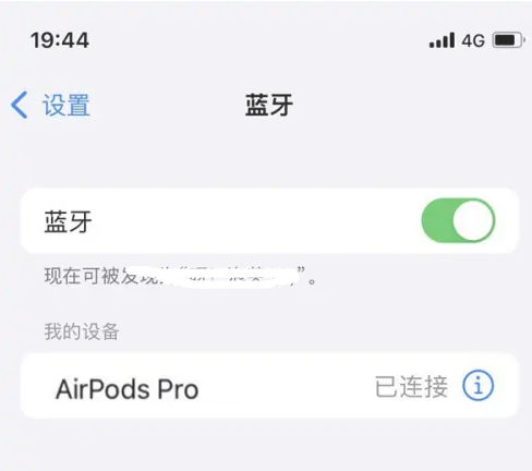 城厢苹果维修网点分享AirPods Pro连接设备方法教程 