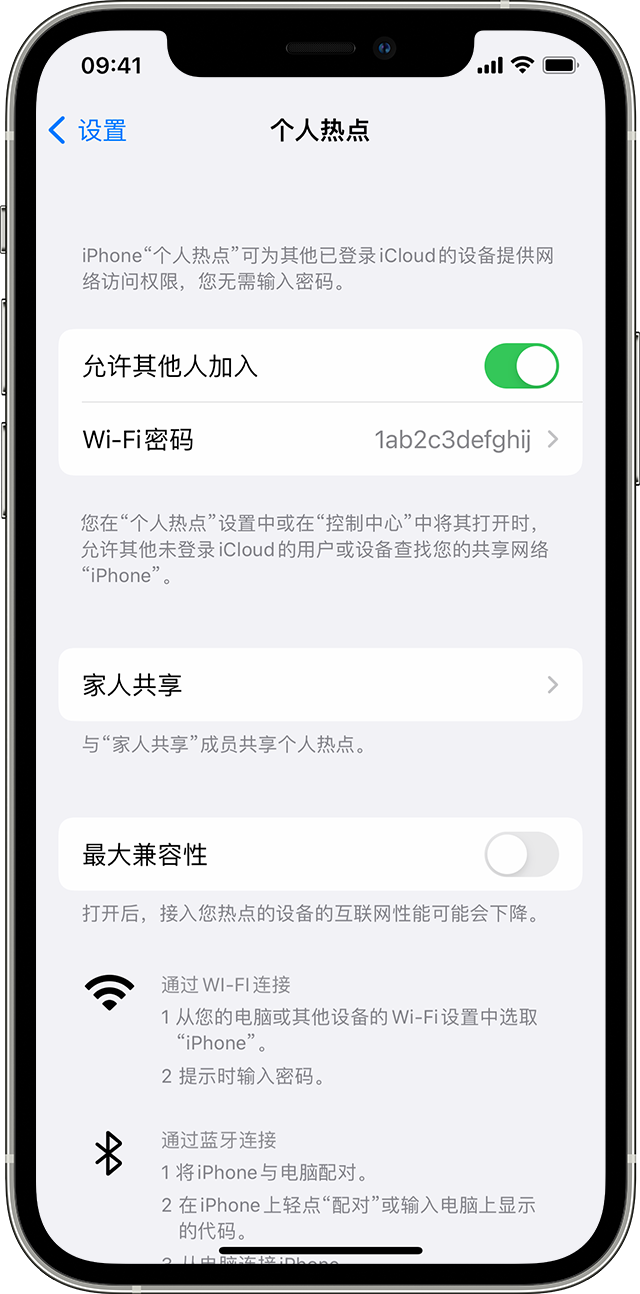 城厢苹果14维修分享iPhone 14 机型无法开启或使用“个人热点”怎么办 