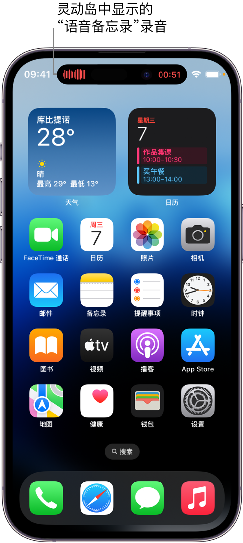 城厢苹果14维修分享在 iPhone 14 Pro 机型中查看灵动岛活动和进行操作 