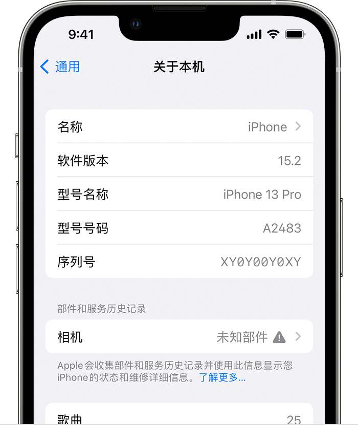 城厢苹果维修分享iPhone 出现提示相机“未知部件”是什么原因？ 