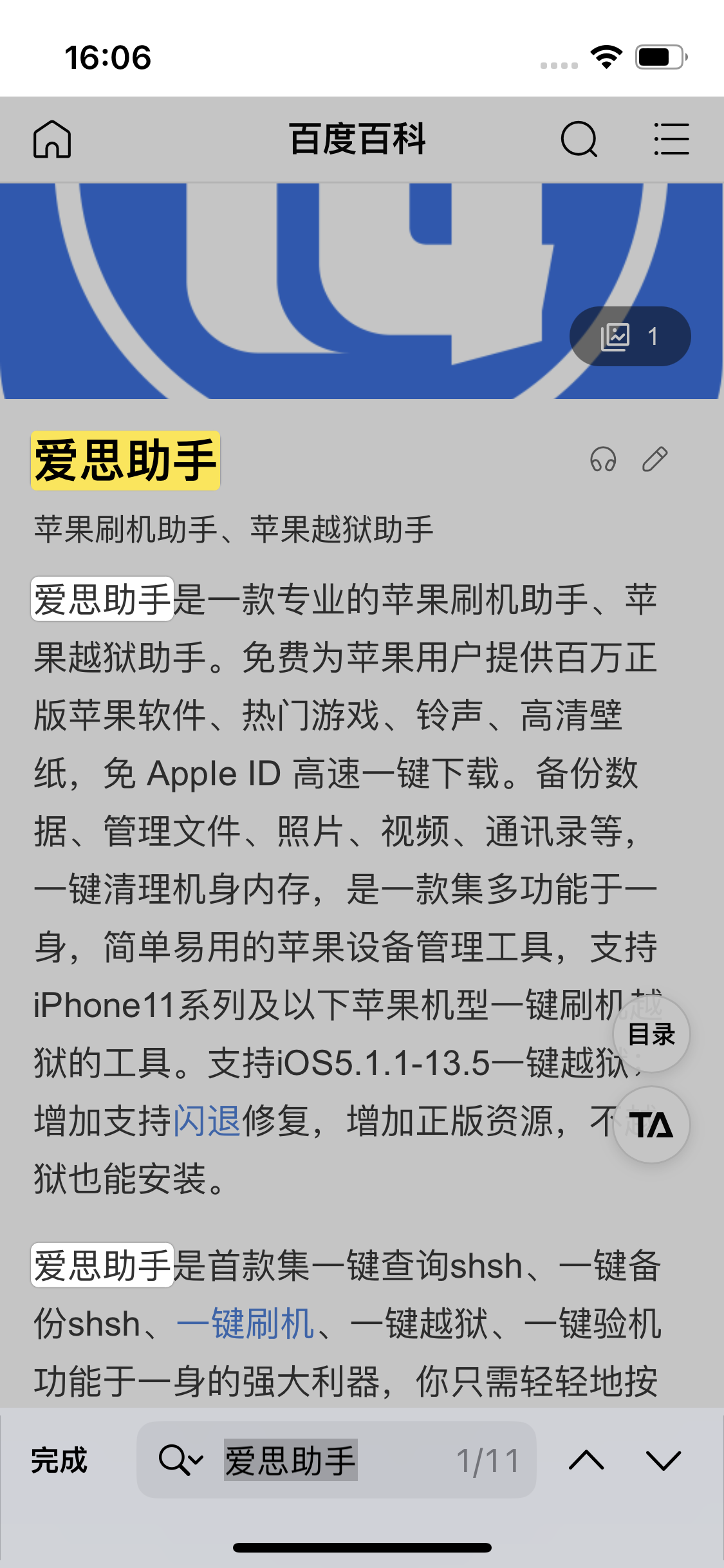 城厢苹果14维修分享iPhone 14手机如何在safari浏览器中搜索关键词 