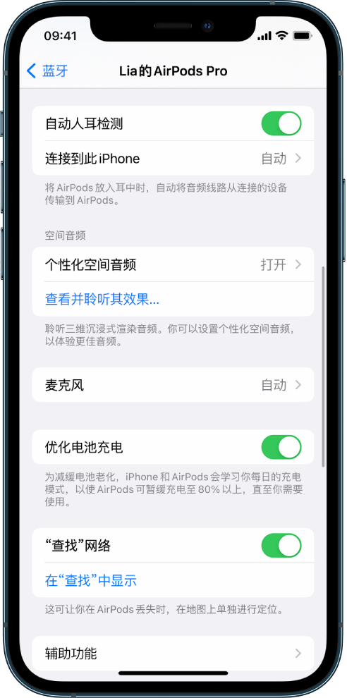 城厢苹果手机维修分享如何通过 iPhone “查找”功能定位 AirPods 