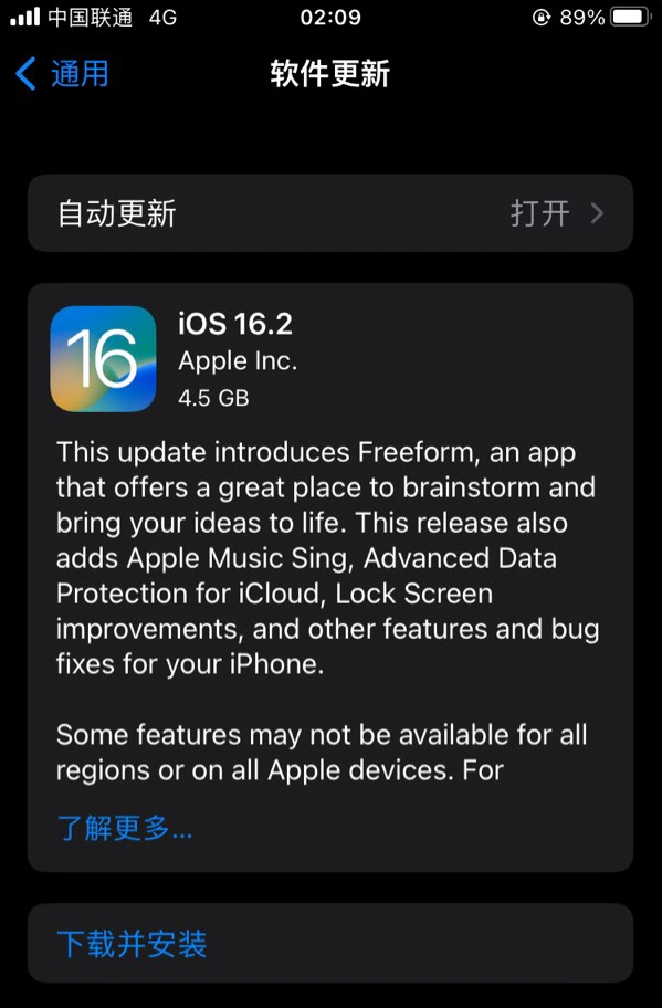 城厢苹果服务网点分享为什么说iOS 16.2 RC版非常值得更新 