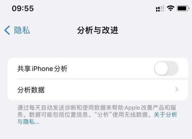 城厢苹果手机维修分享iPhone如何关闭隐私追踪 