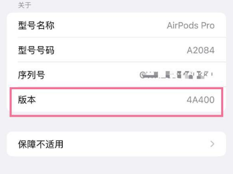 城厢苹果手机维修分享AirPods pro固件安装方法 