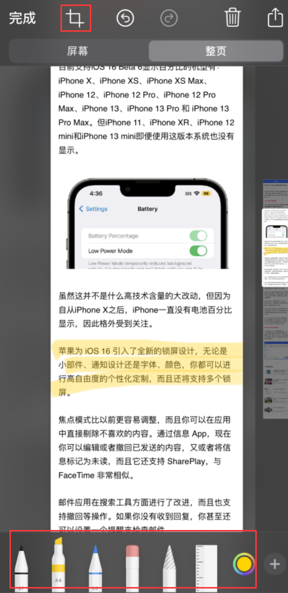 城厢苹果手机维修分享小技巧：在 iPhone 上给截屏图片做标记 