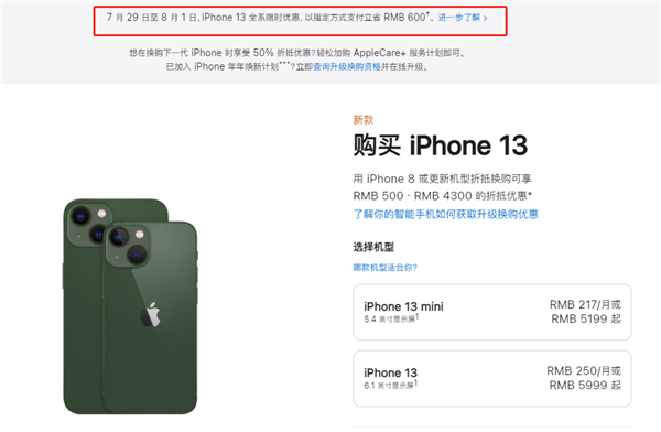 城厢苹果13维修分享现在买iPhone 13划算吗 